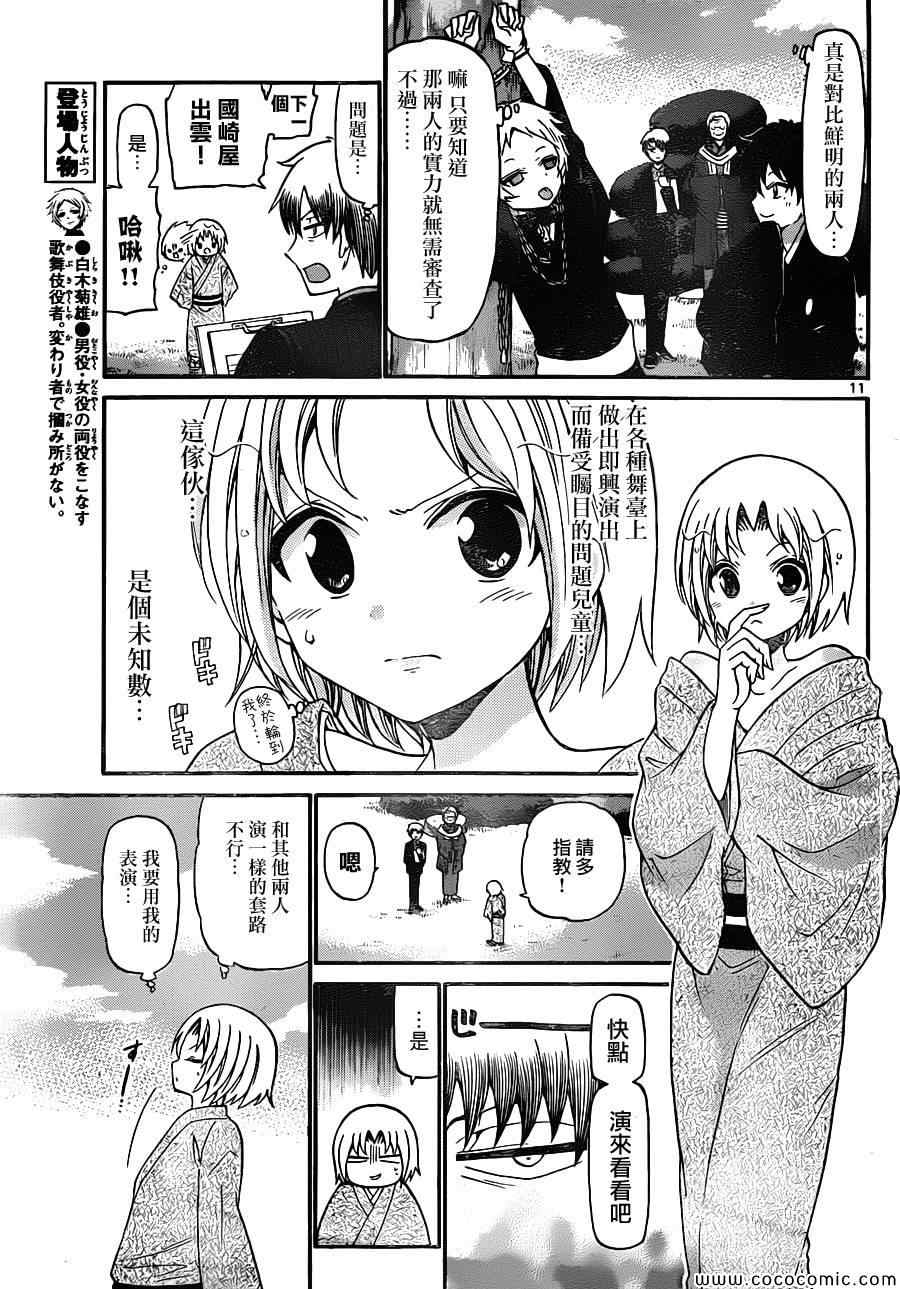 第 11 页