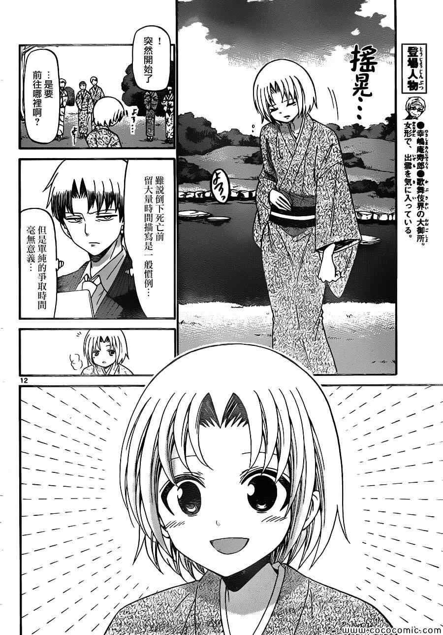 第 12 页
