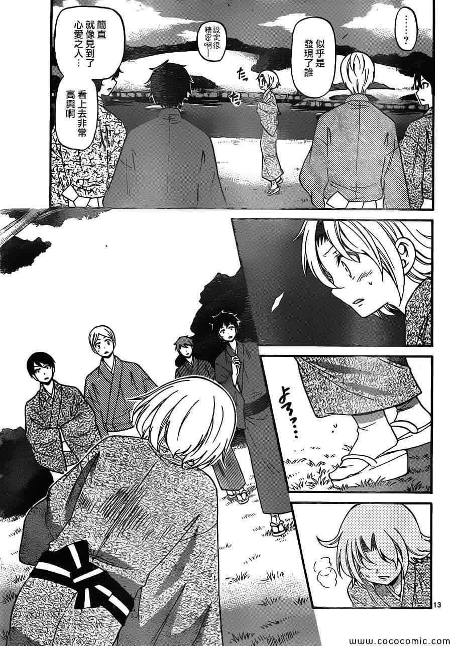 第 13 页