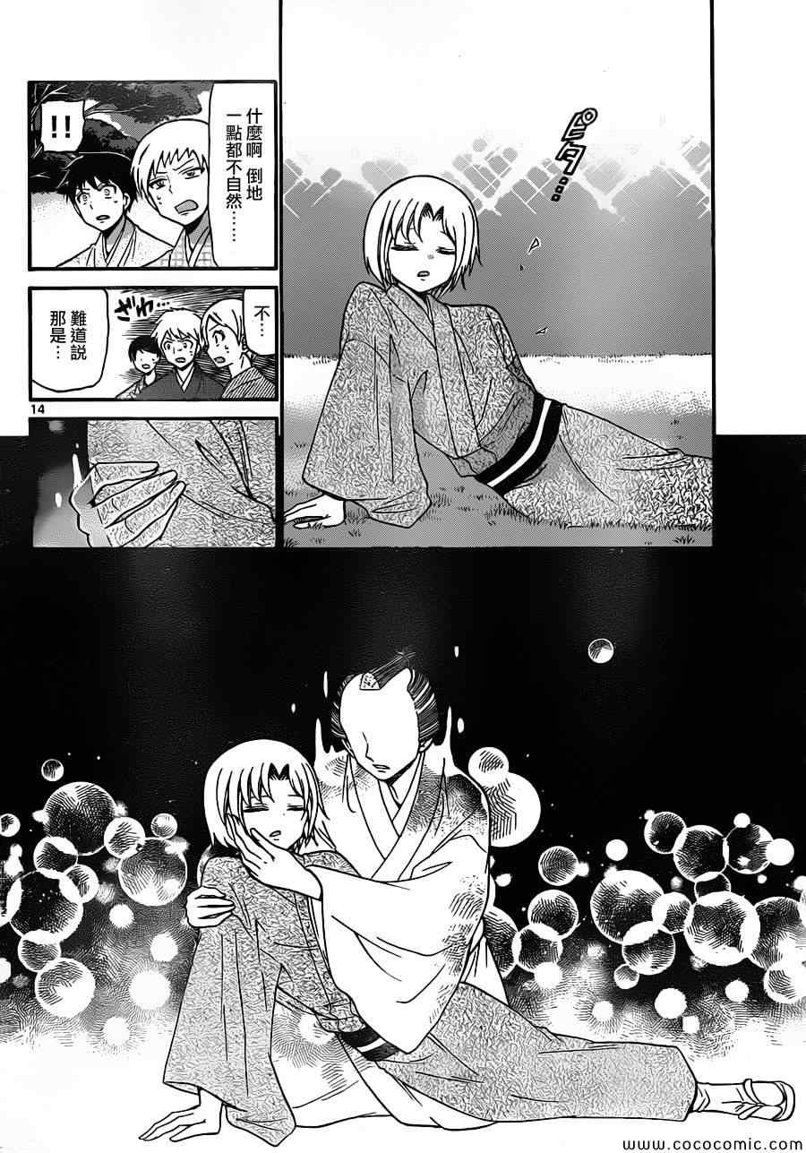 第 14 页