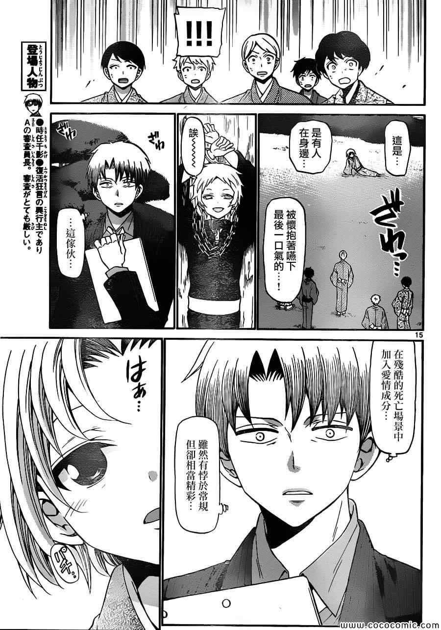 第 15 页