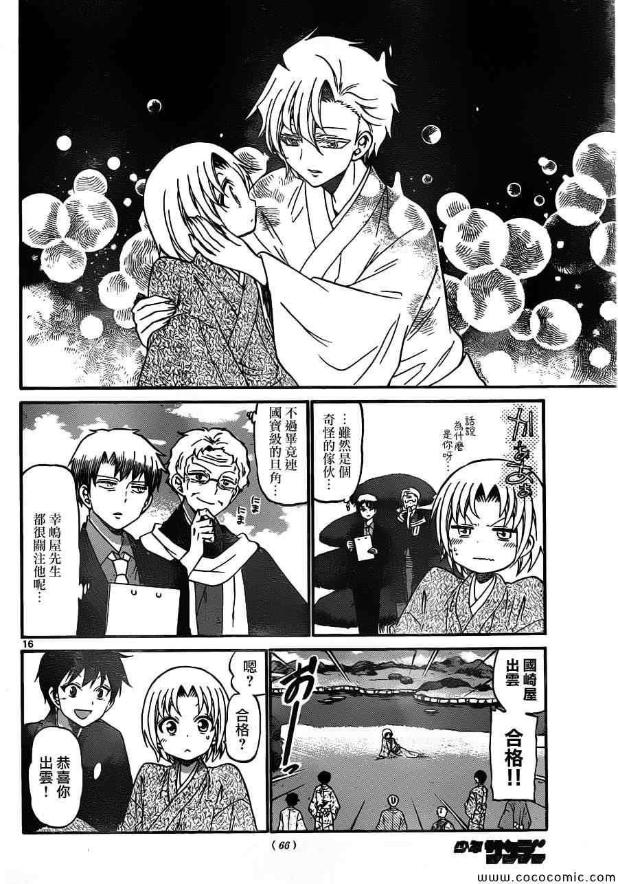 第 16 页