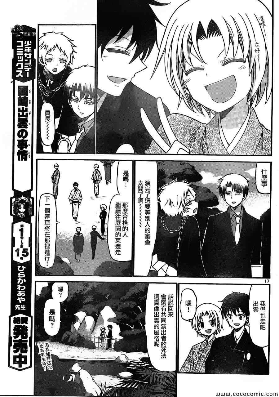 第 17 页