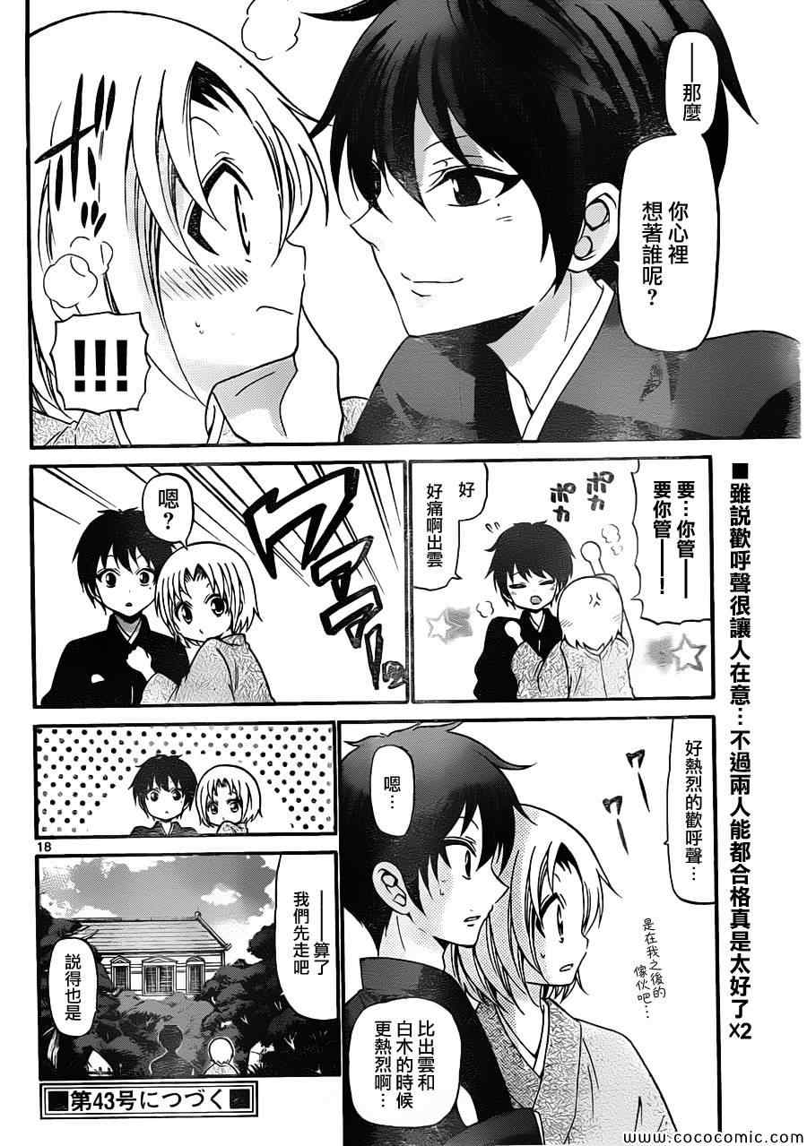 第 18 页
