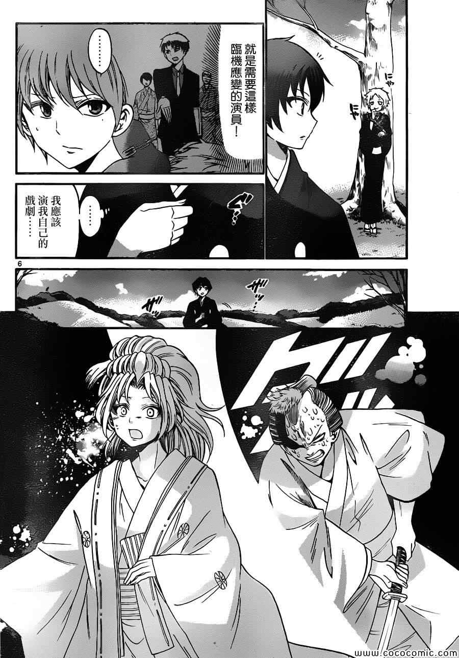 第 6 页