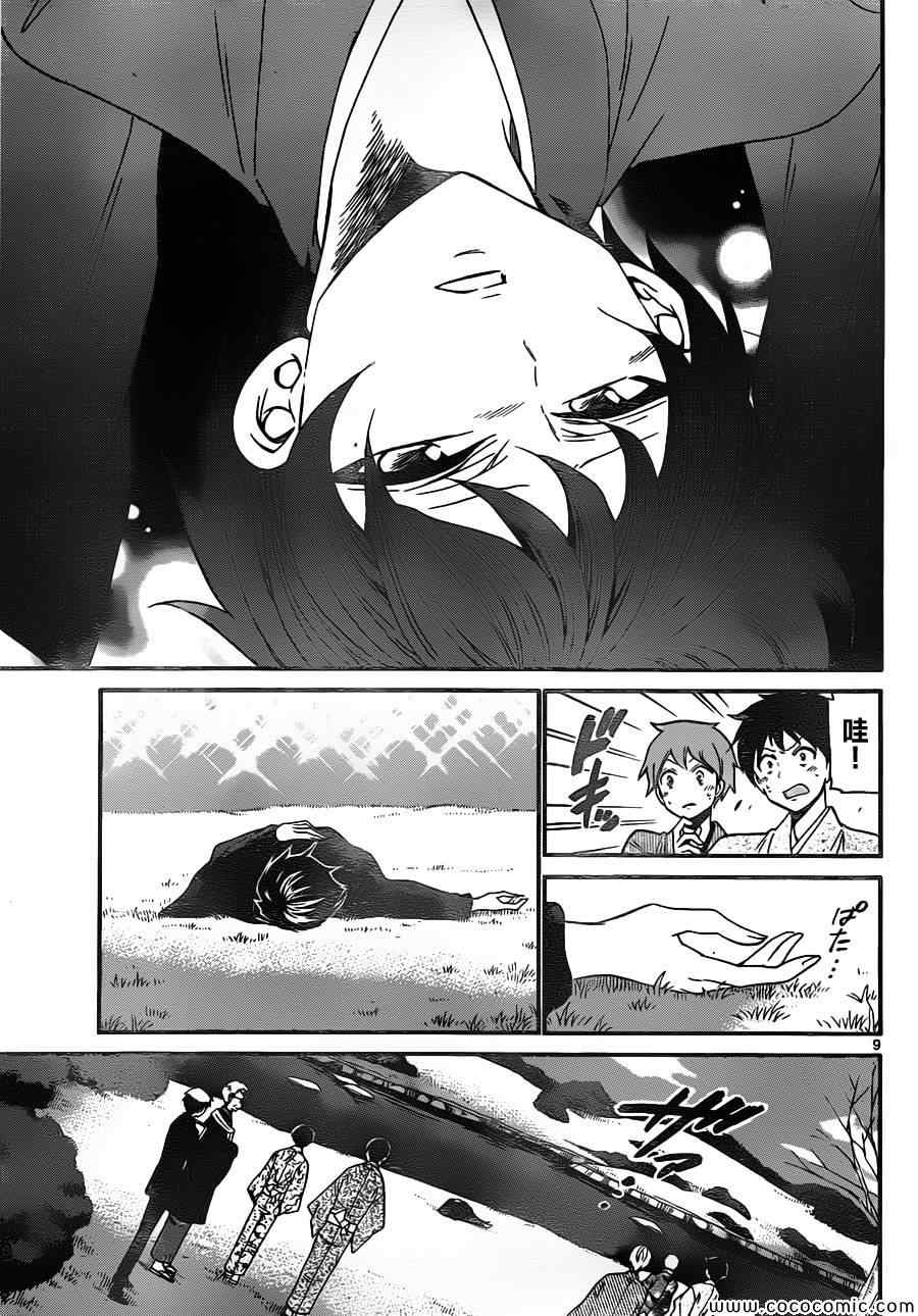第 9 页