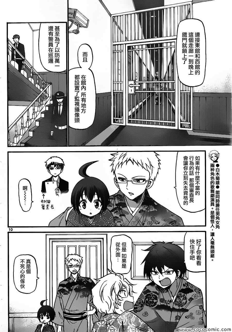 第 10 页