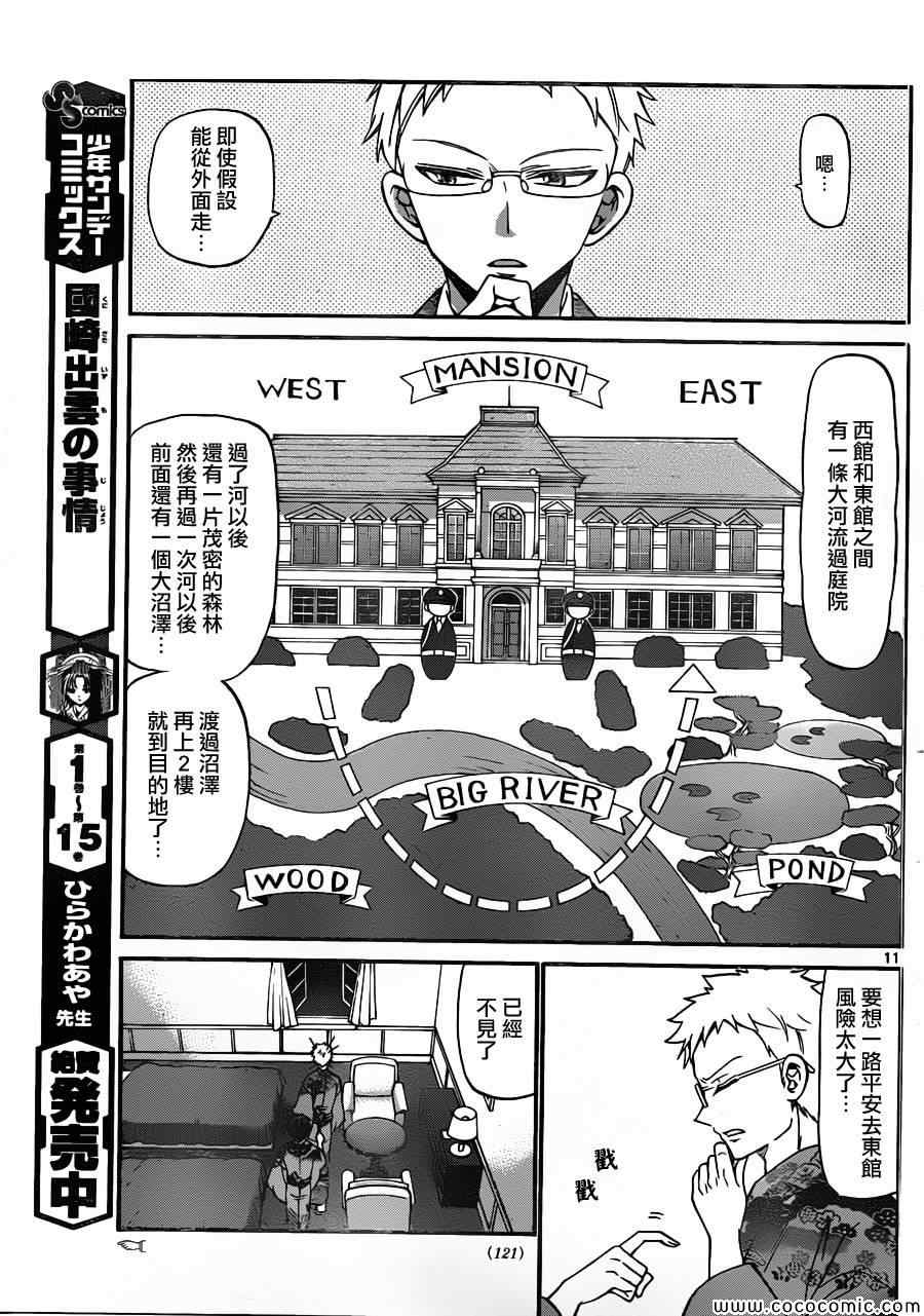 第 11 页