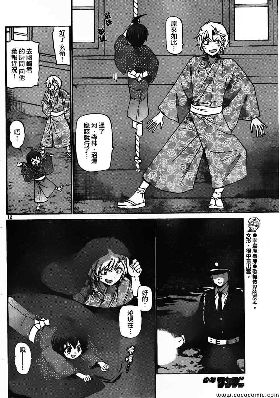 第 12 页