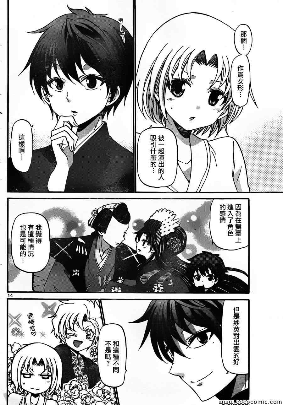 第 14 页