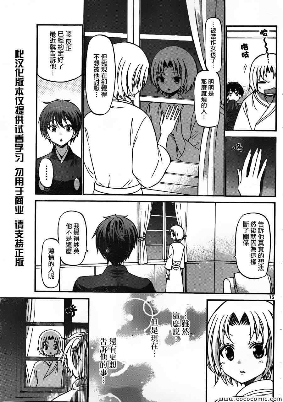 第 15 页