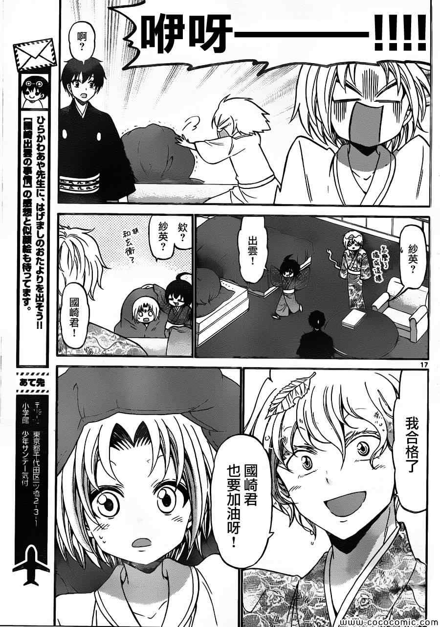 第 17 页