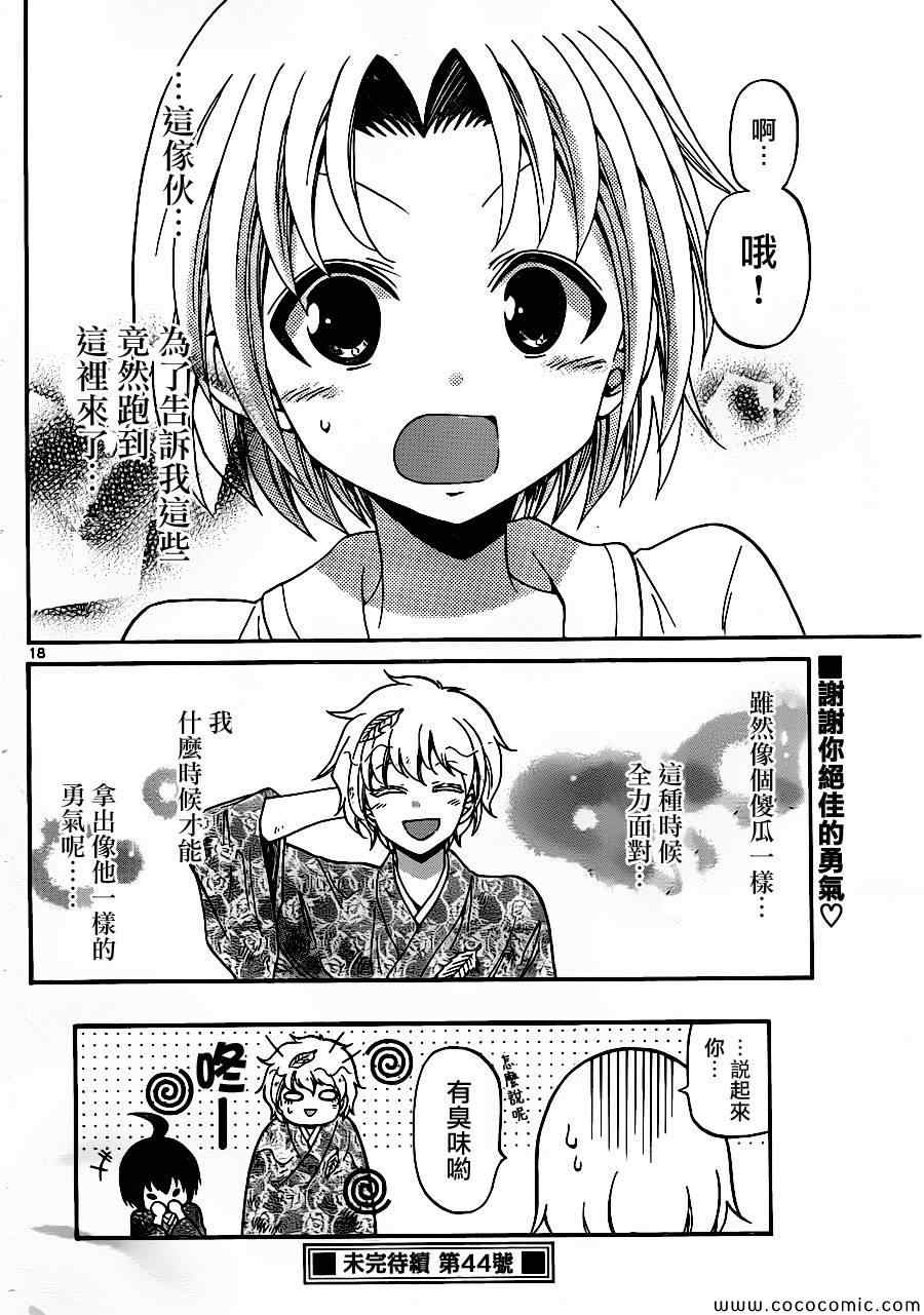 第 18 页