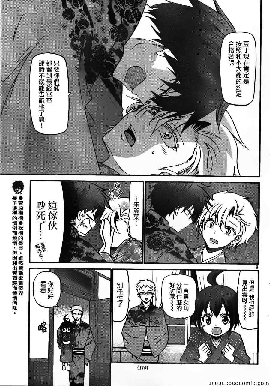 第 9 页