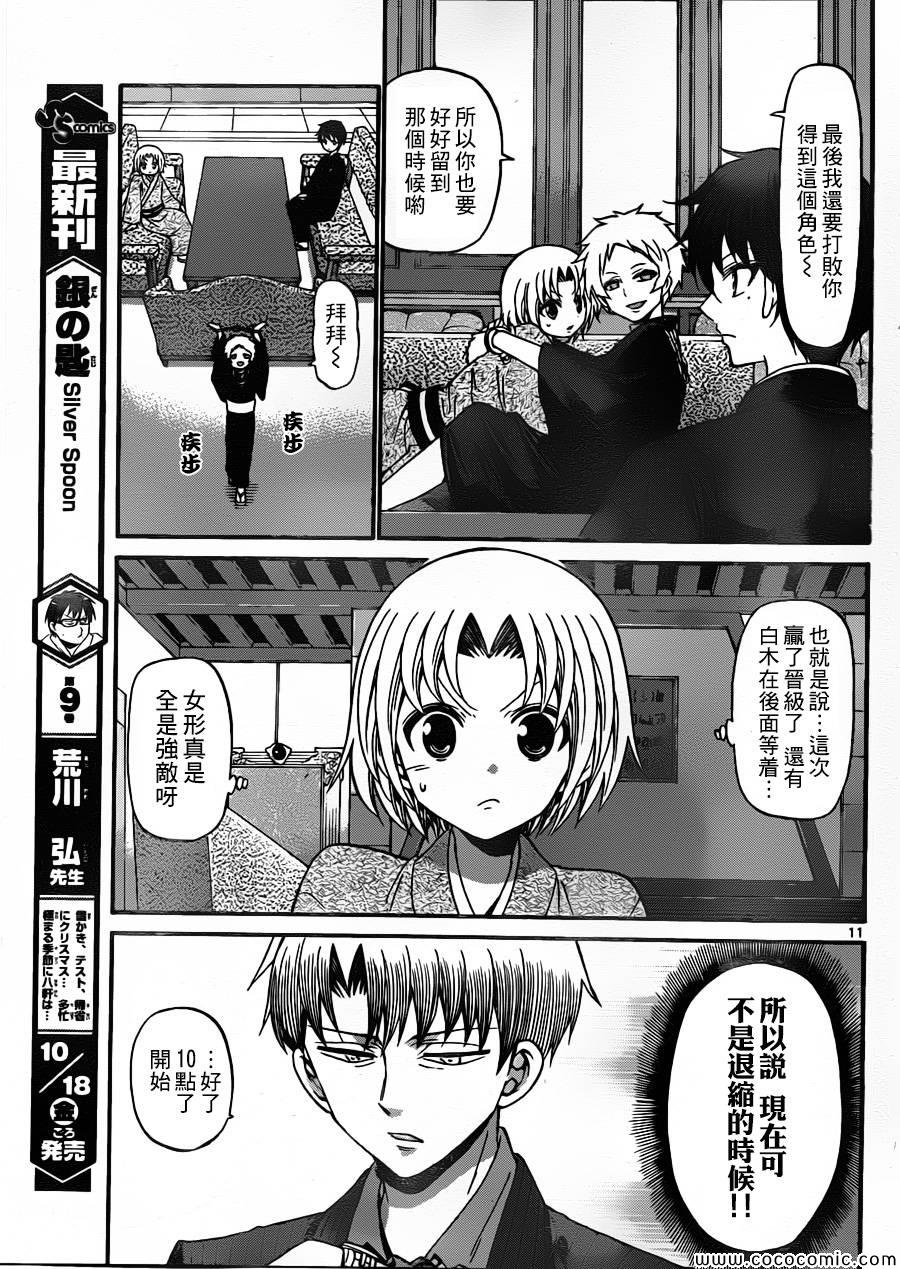 第 11 页
