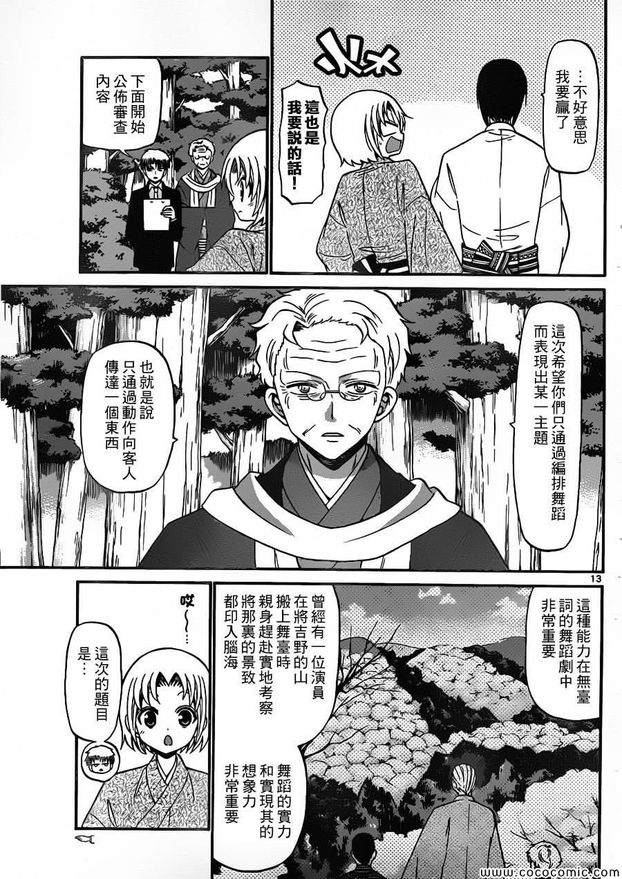第 13 页