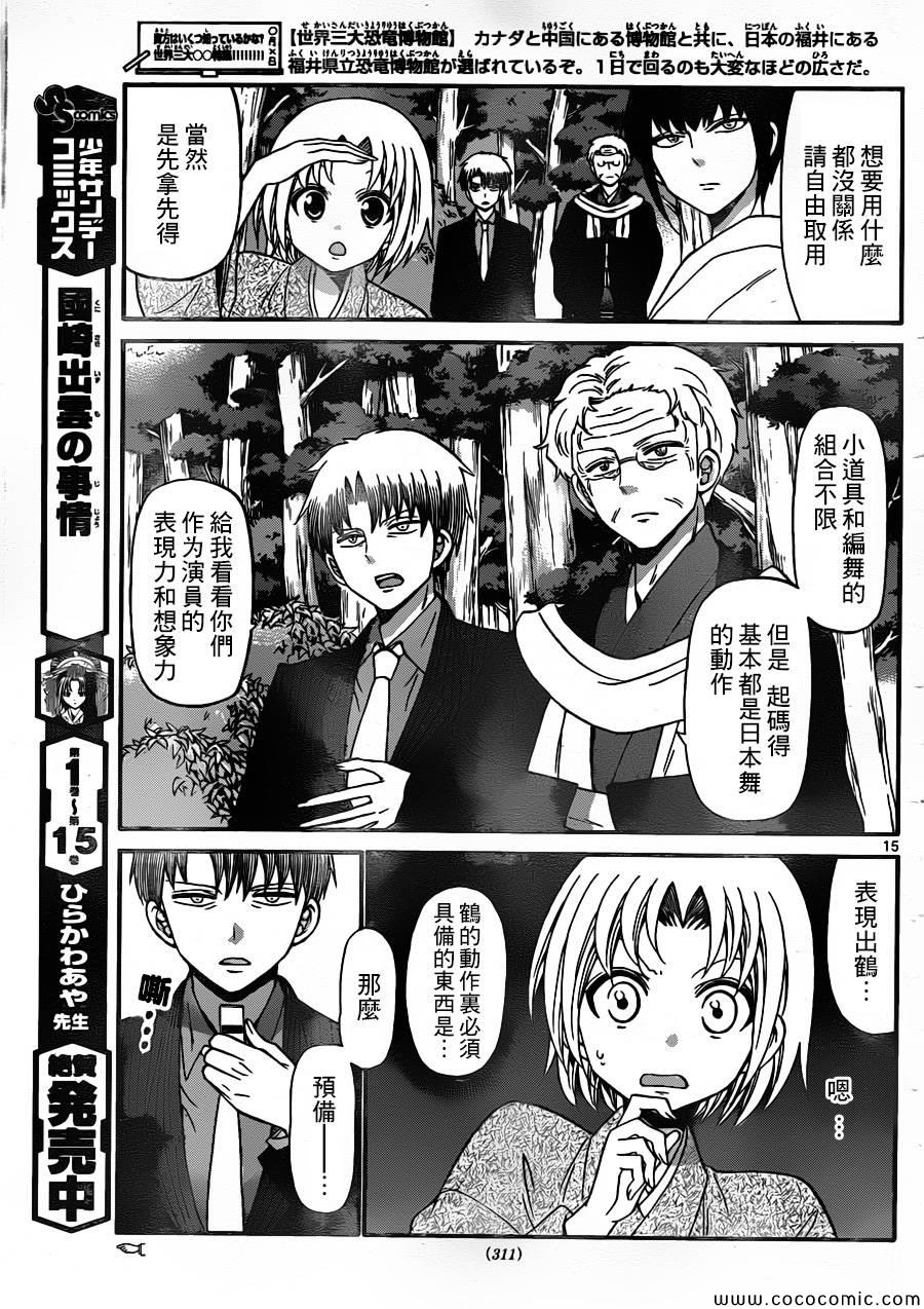 第 15 页