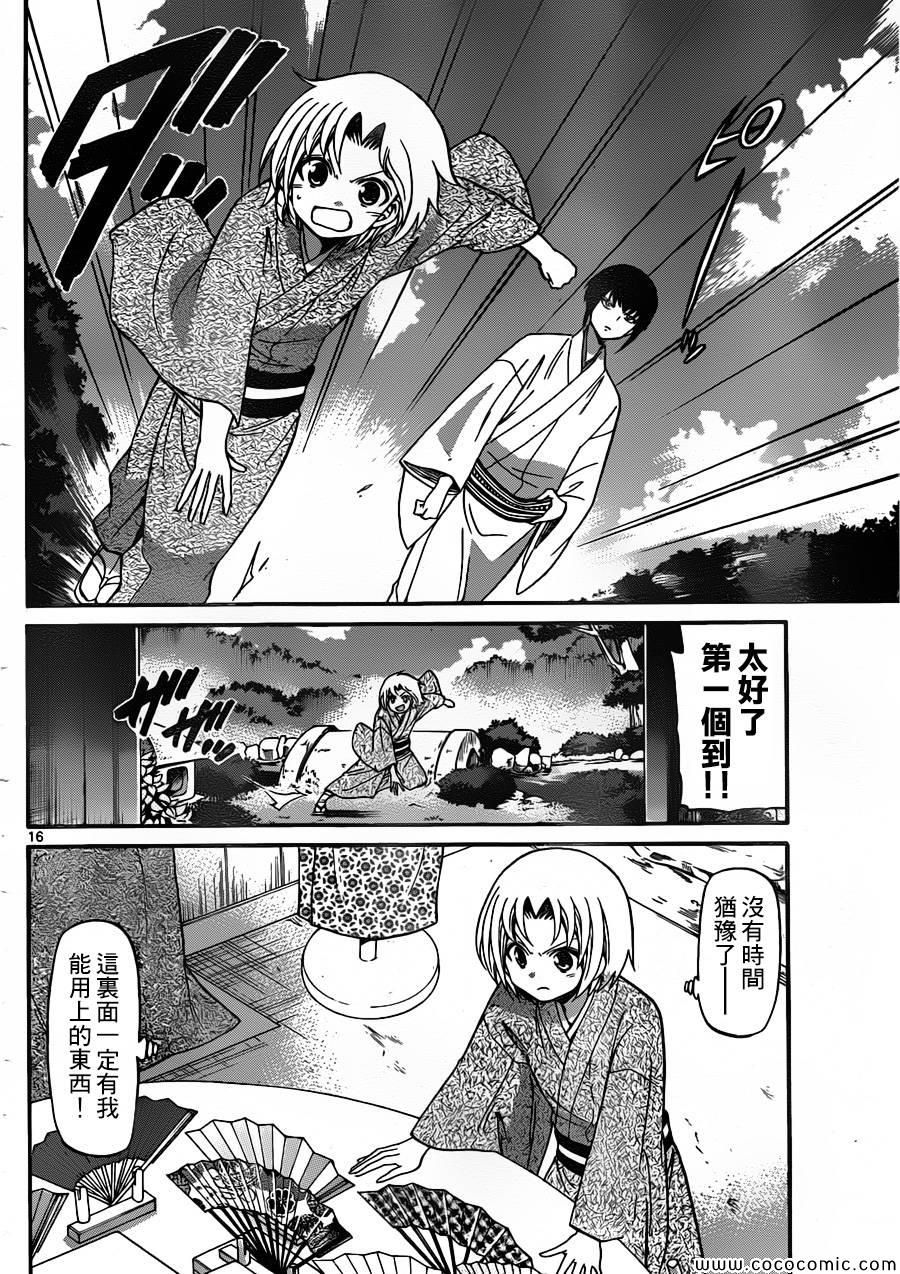第 16 页