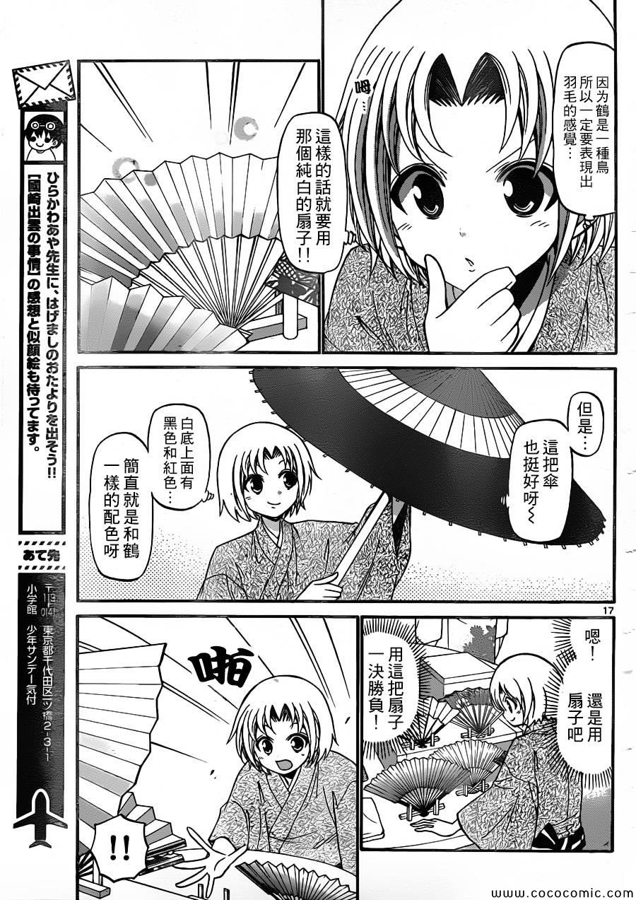 第 17 页