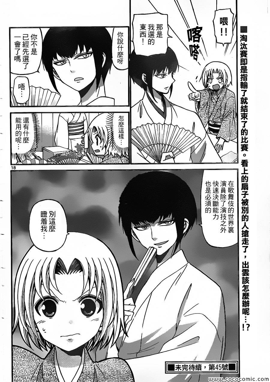第 18 页