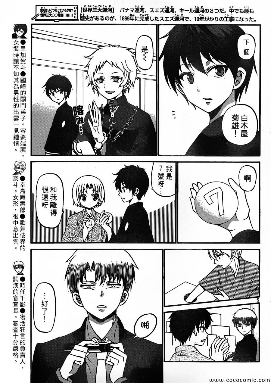 第 5 页