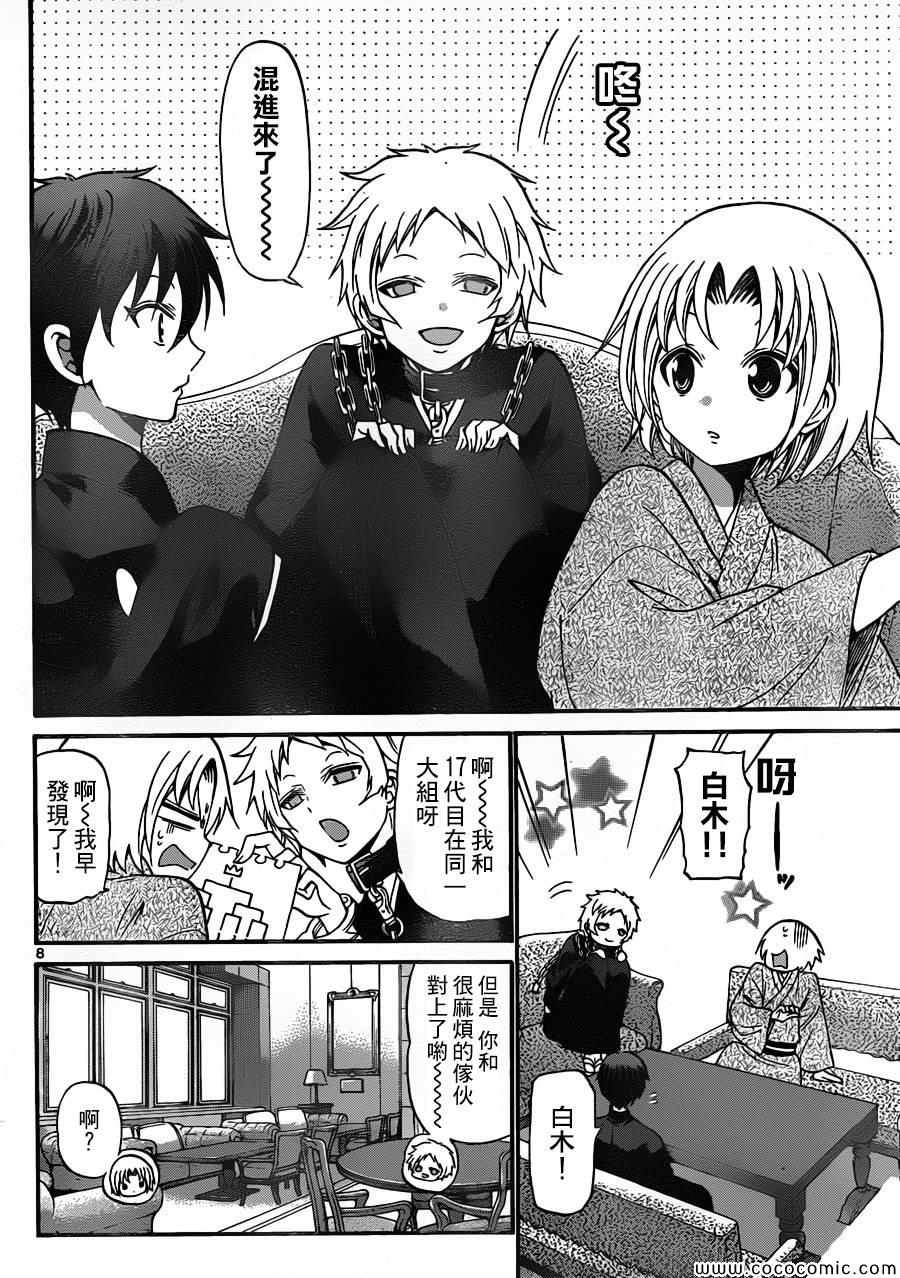 第 8 页