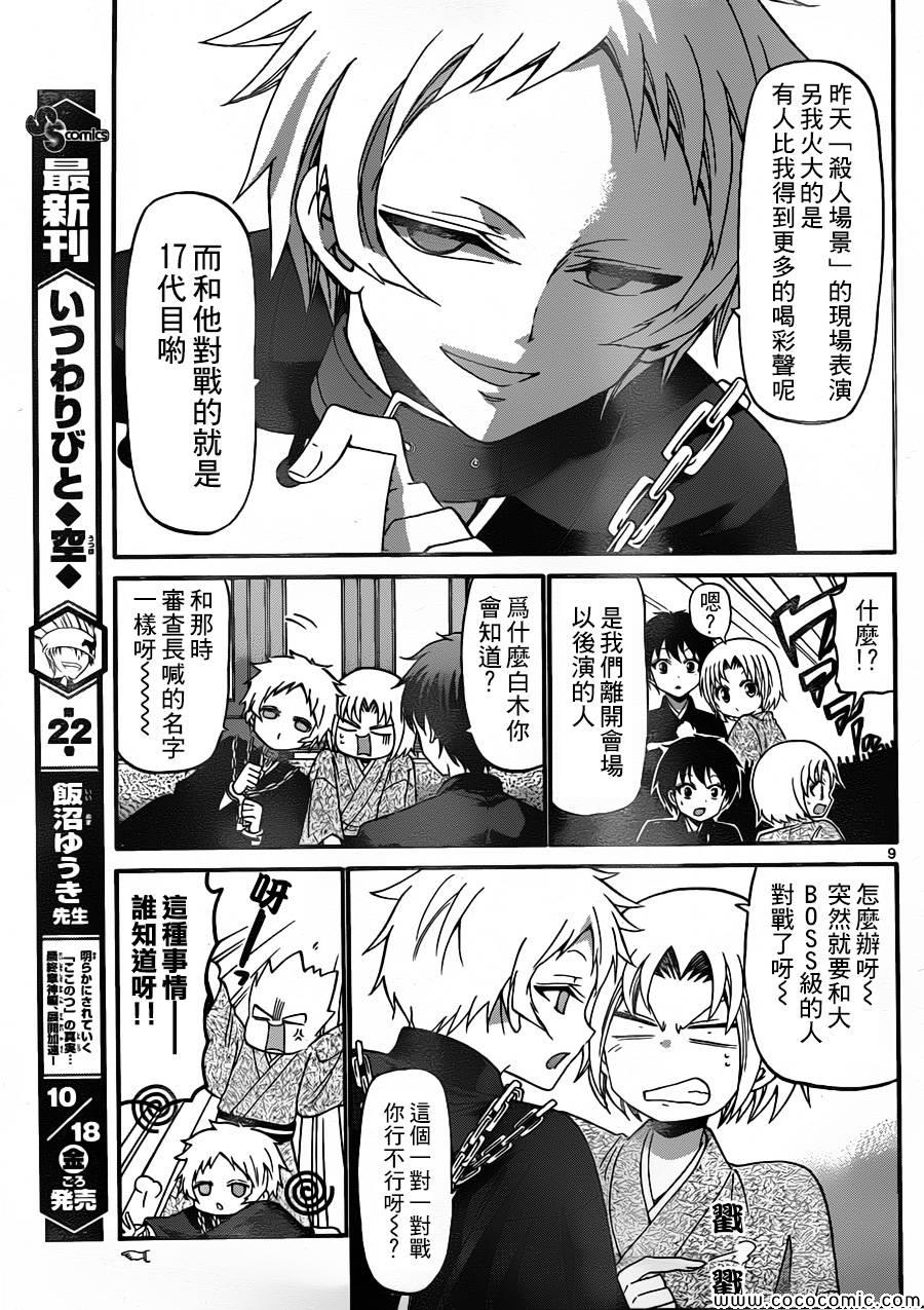 第 9 页