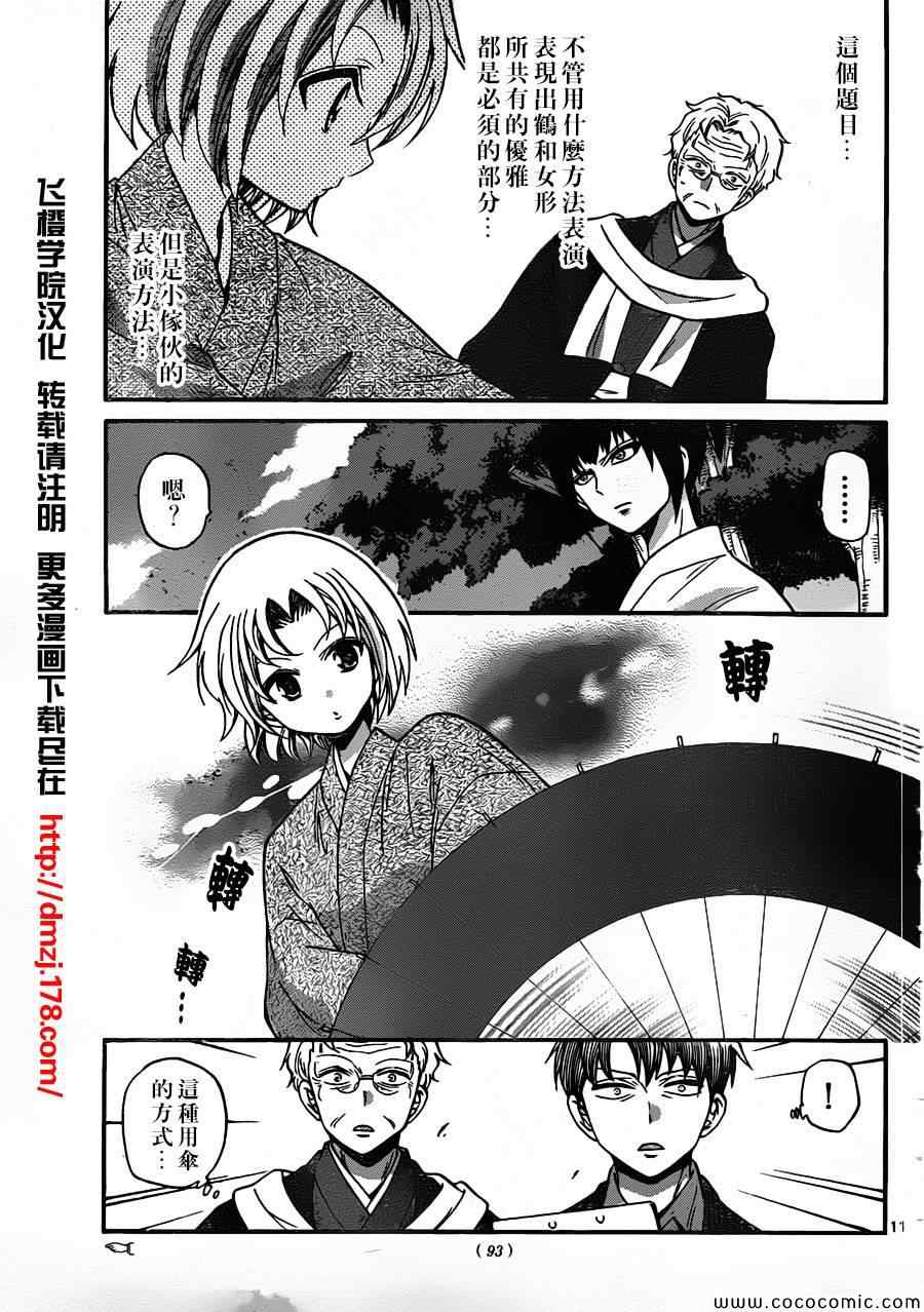 第 11 页