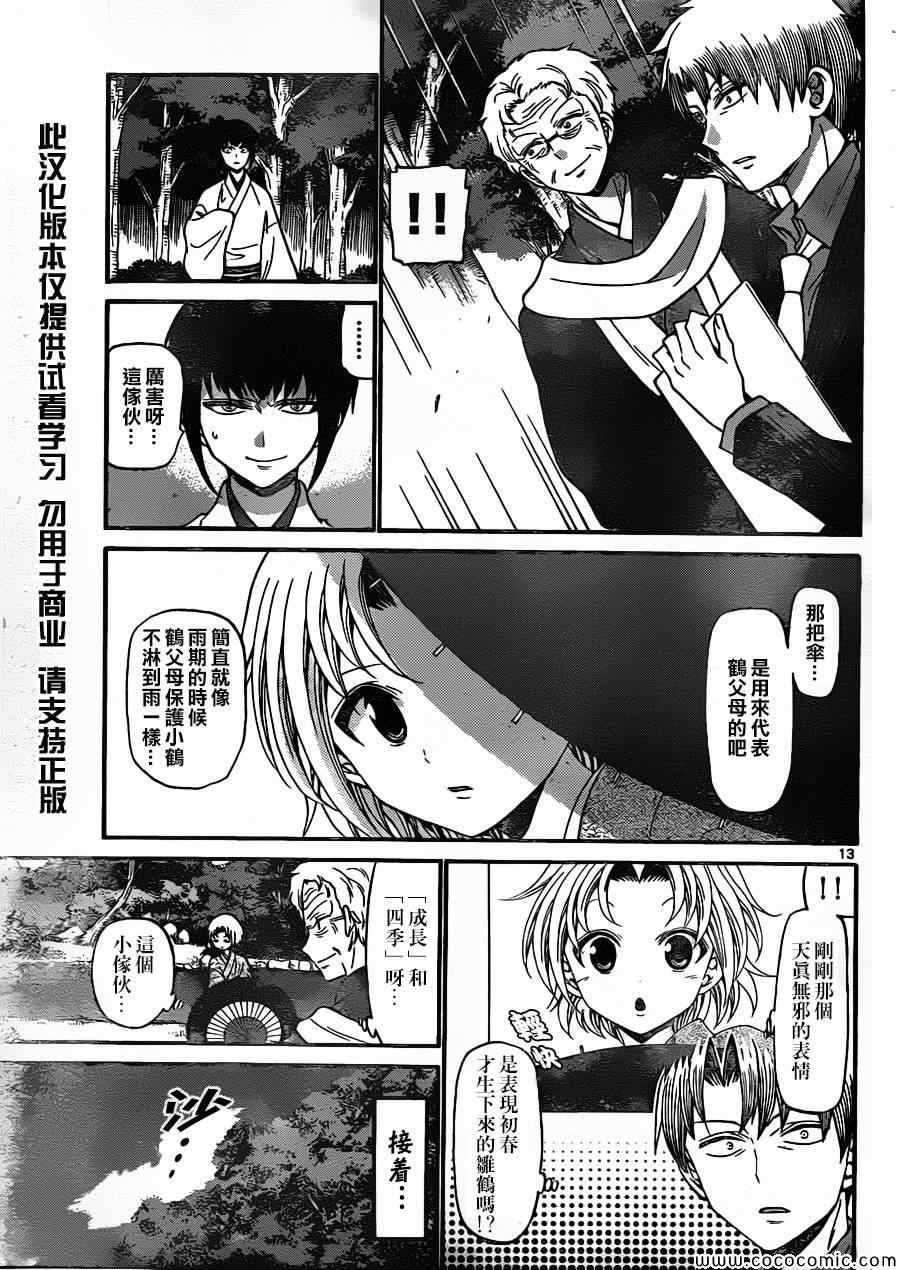 第 13 页