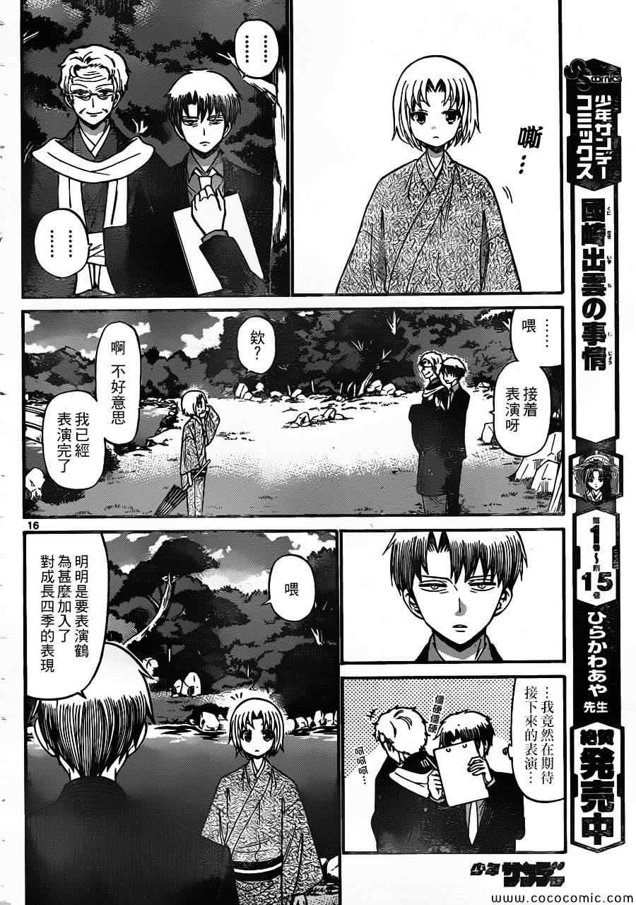 第 16 页