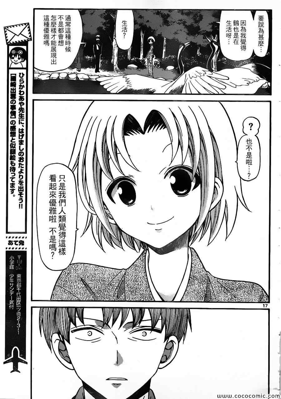 第 17 页