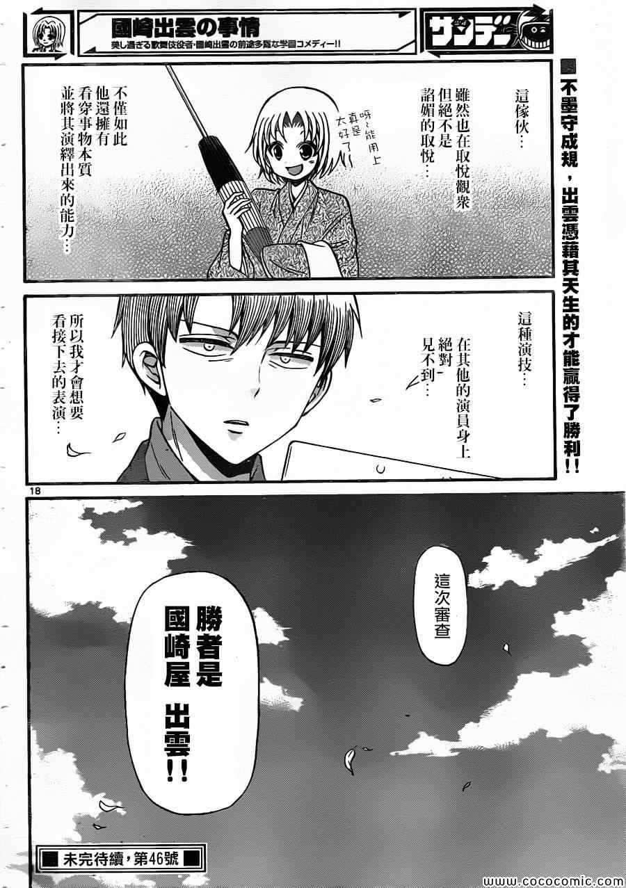 第 18 页