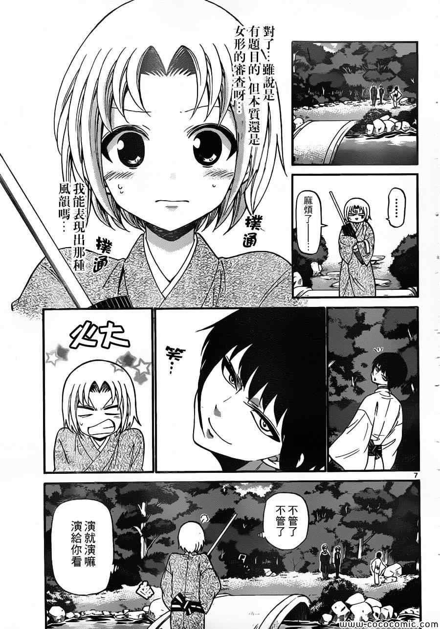 第 7 页