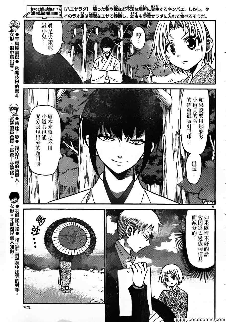 第 9 页