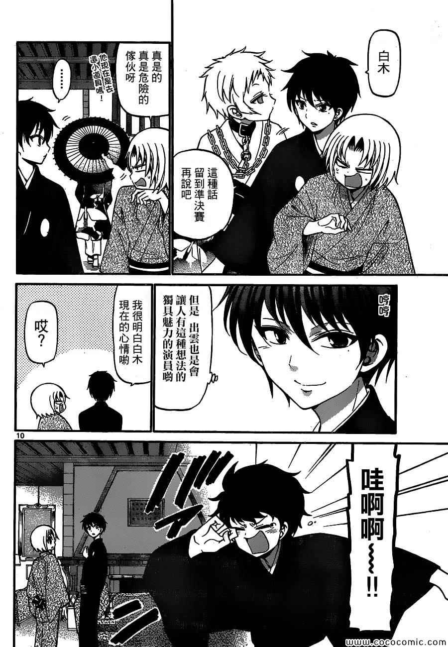 第 10 页