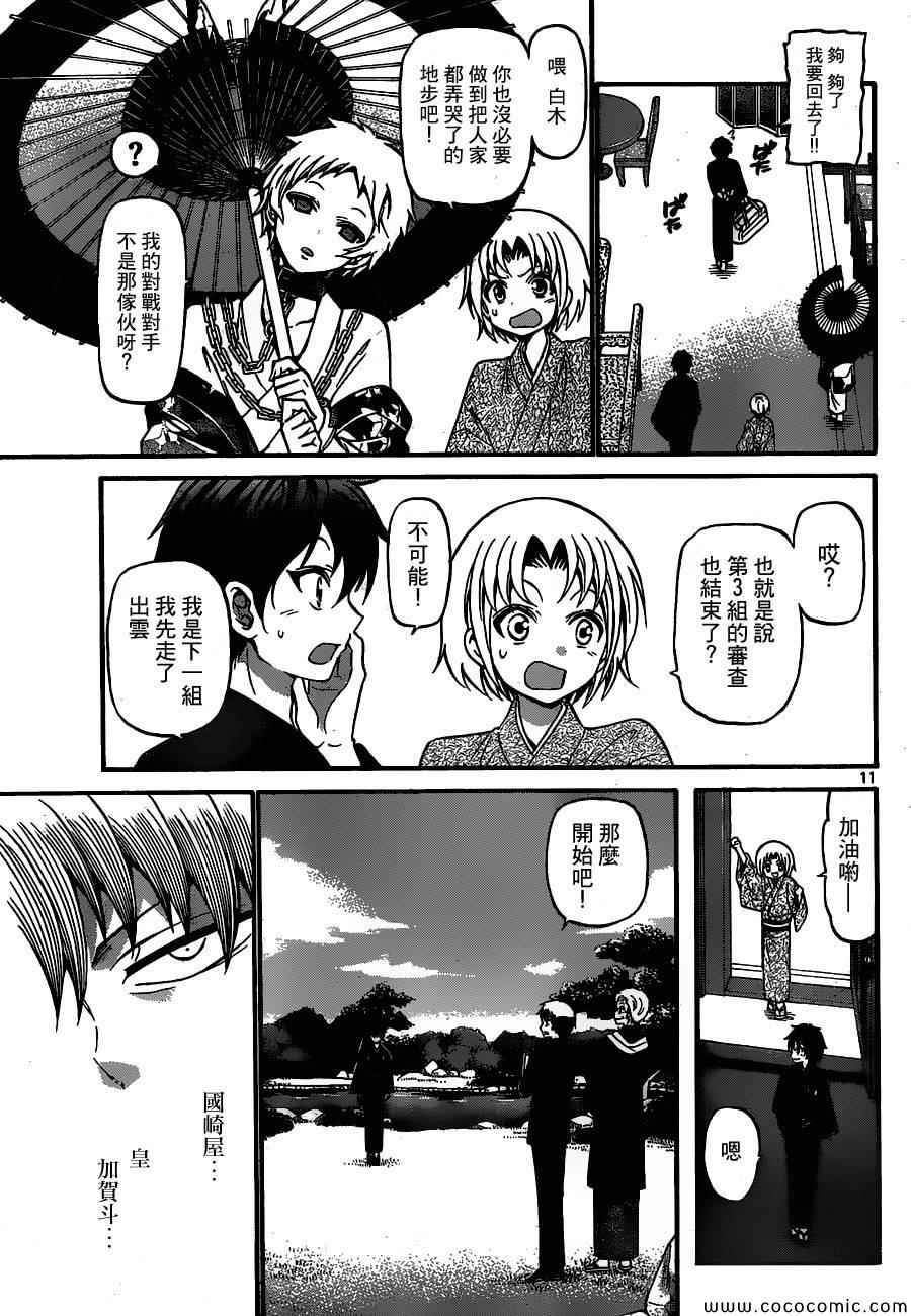 第 11 页