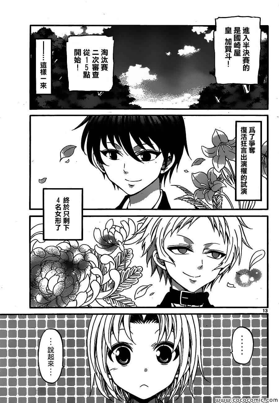 第 13 页