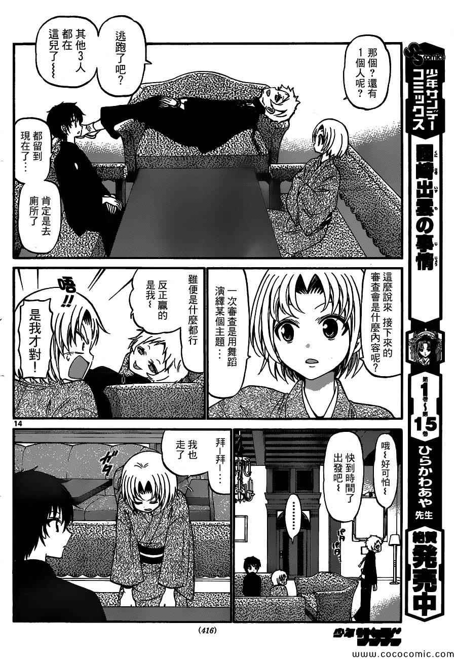 第 14 页
