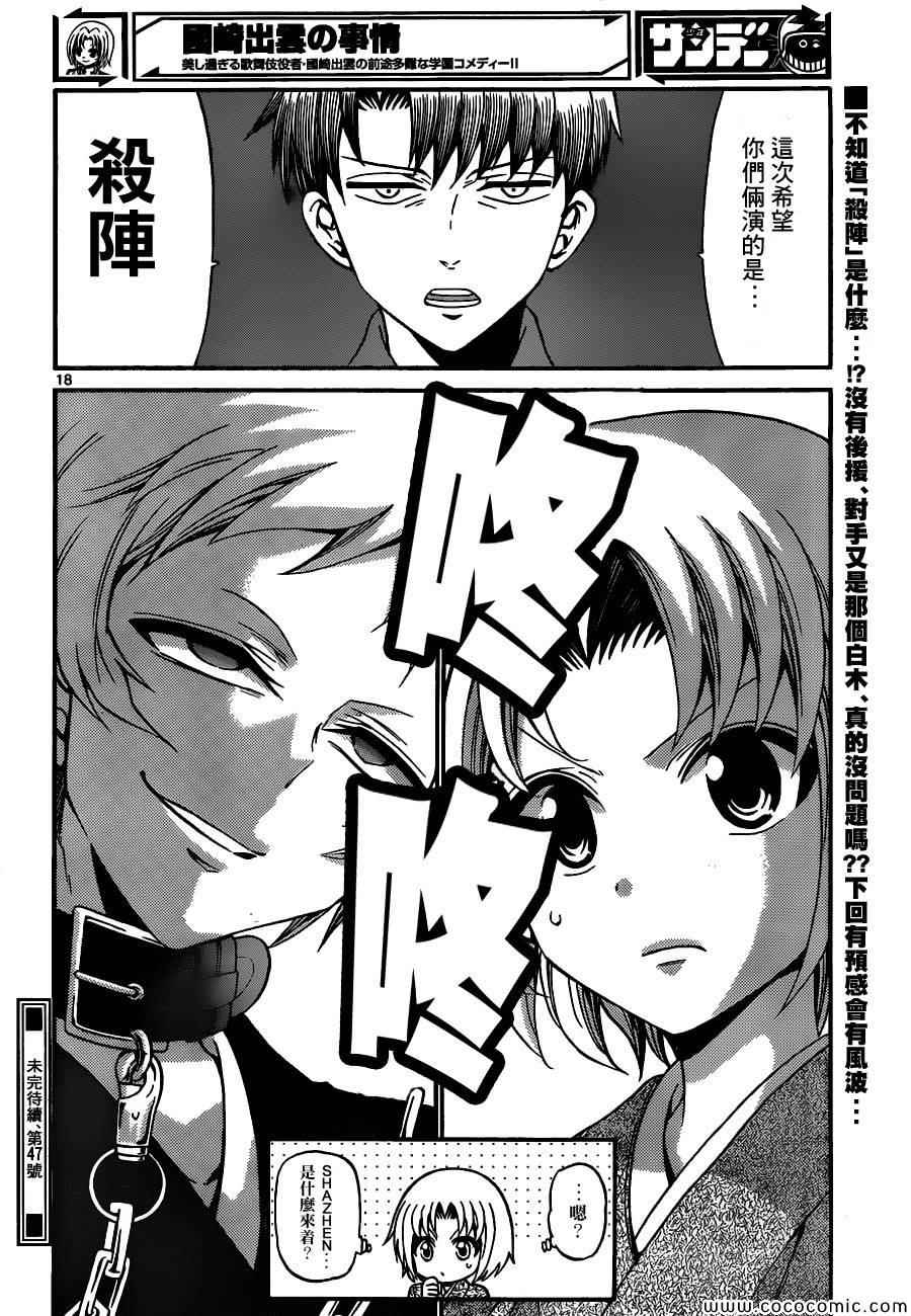 第 18 页