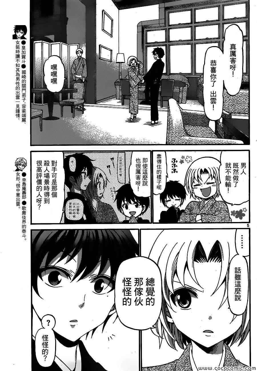 第 5 页