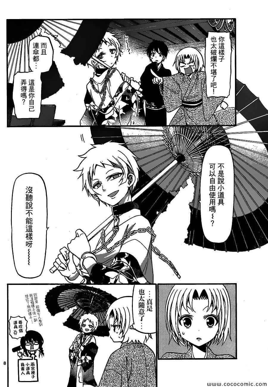 第 8 页