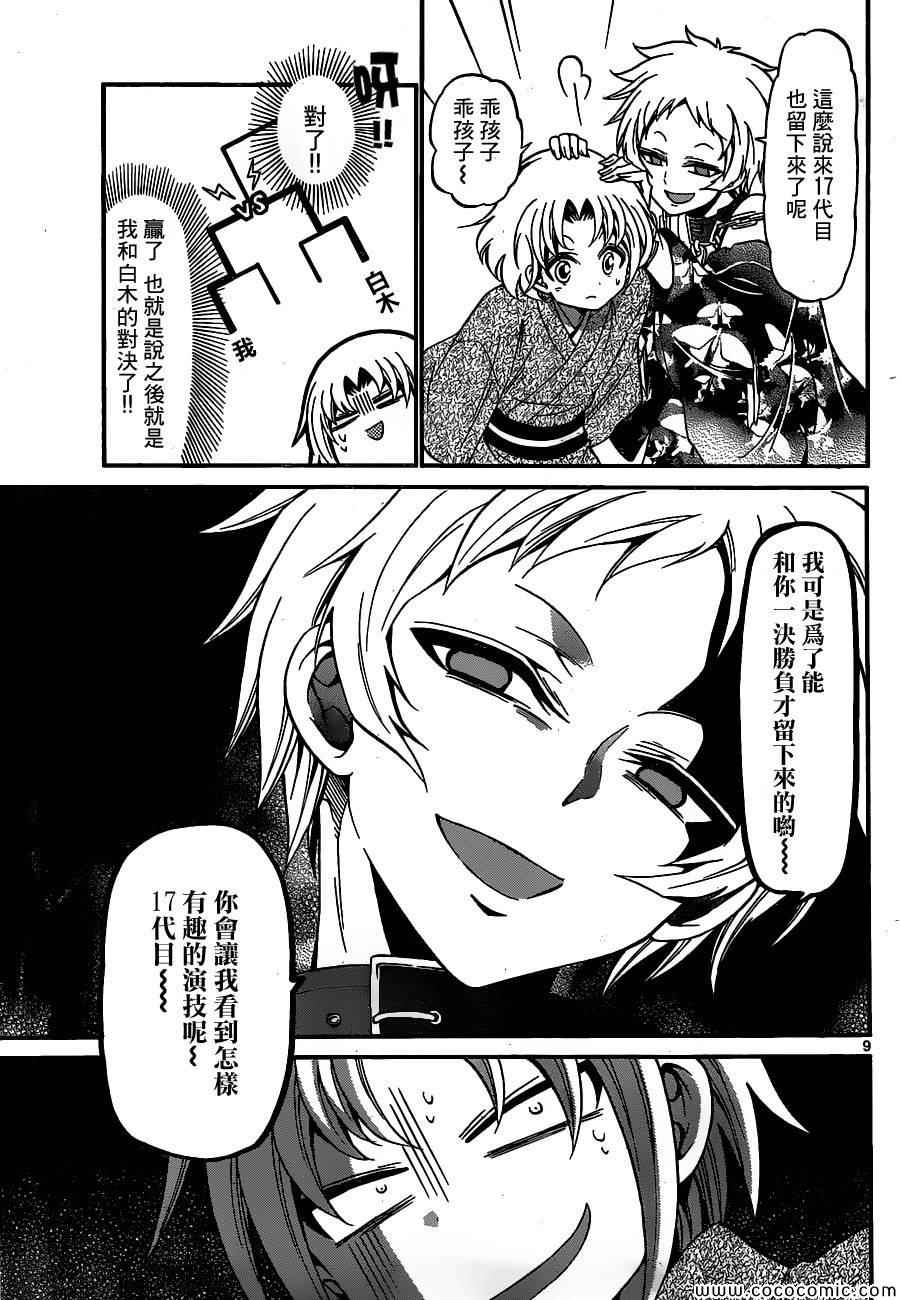 第 9 页
