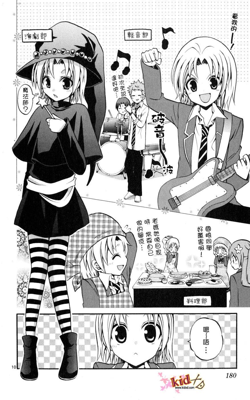 第 10 页