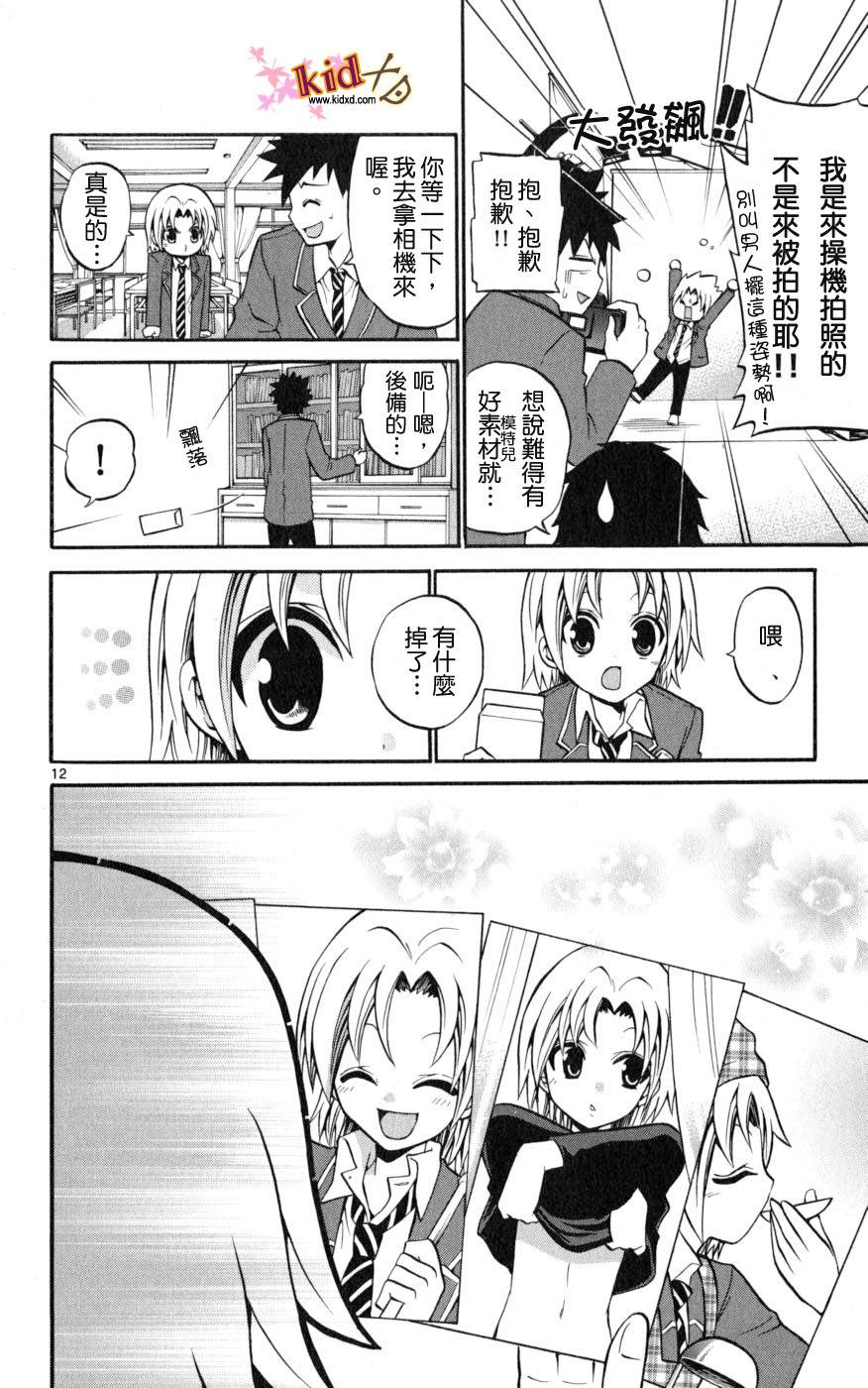 第 12 页