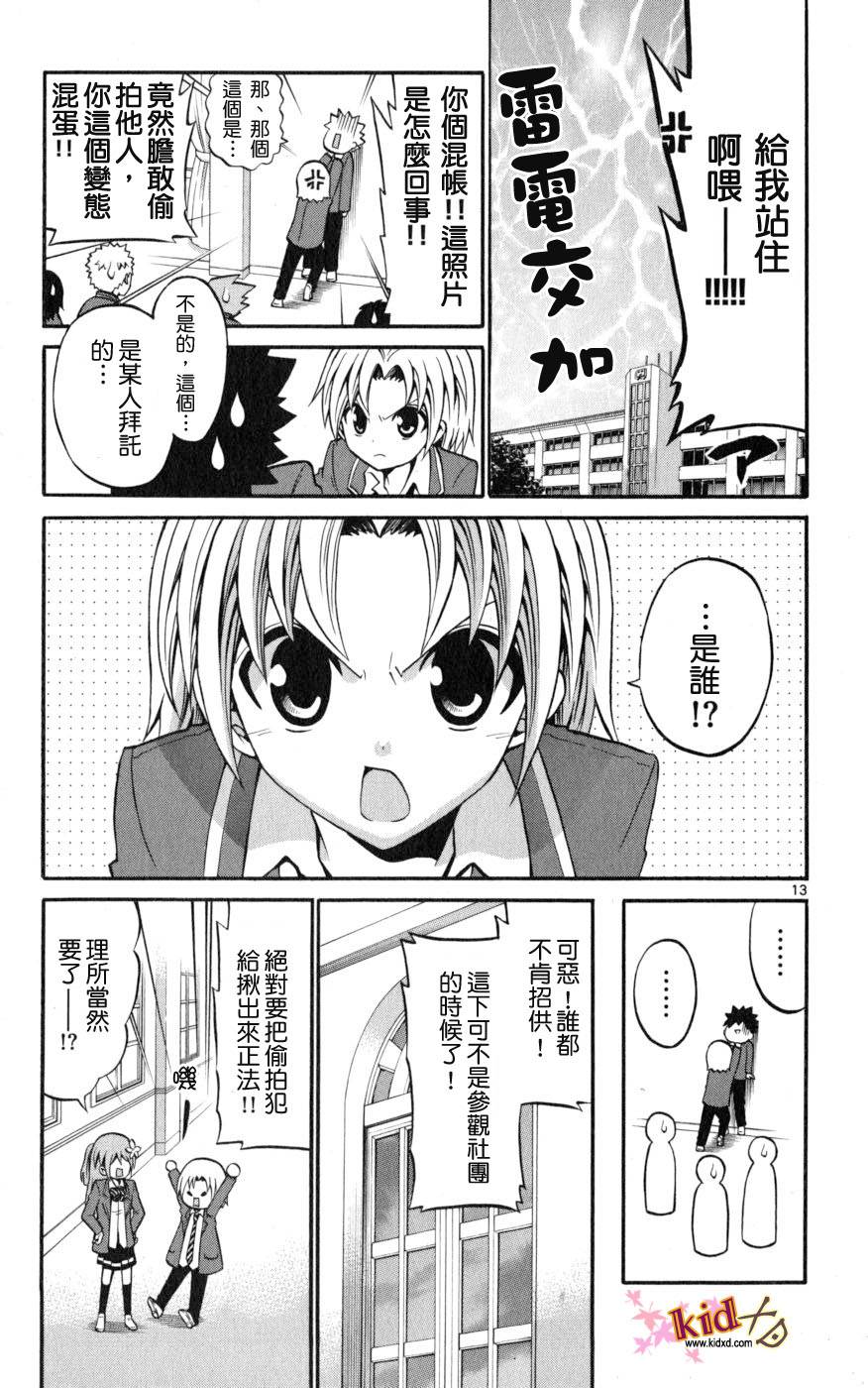 第 13 页
