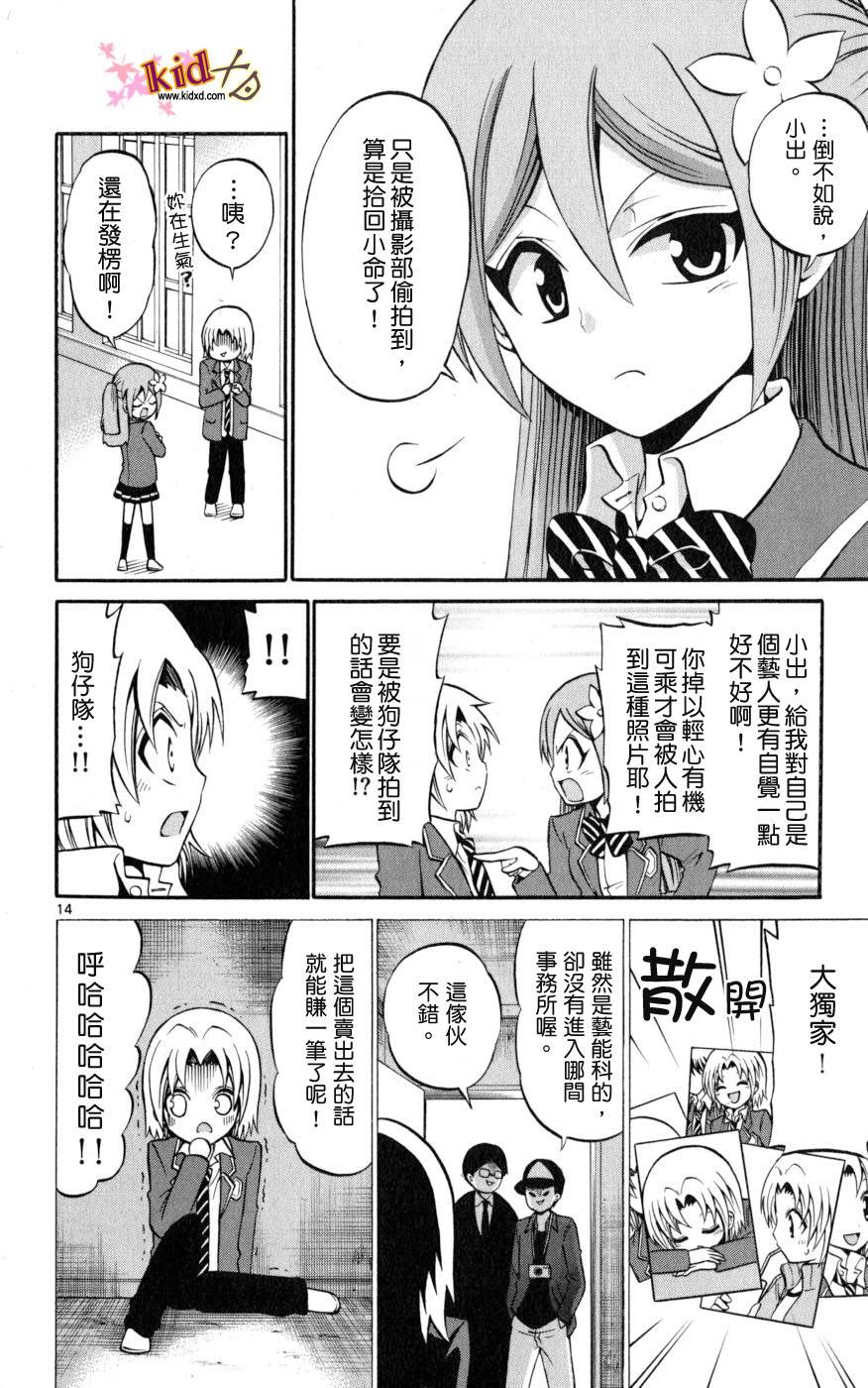 第 14 页