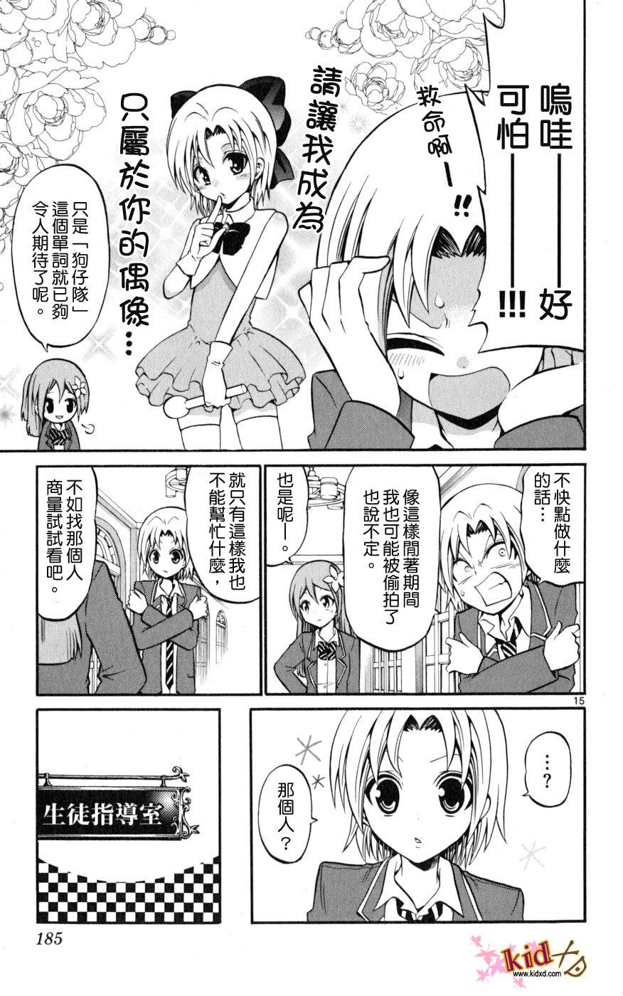 第 15 页
