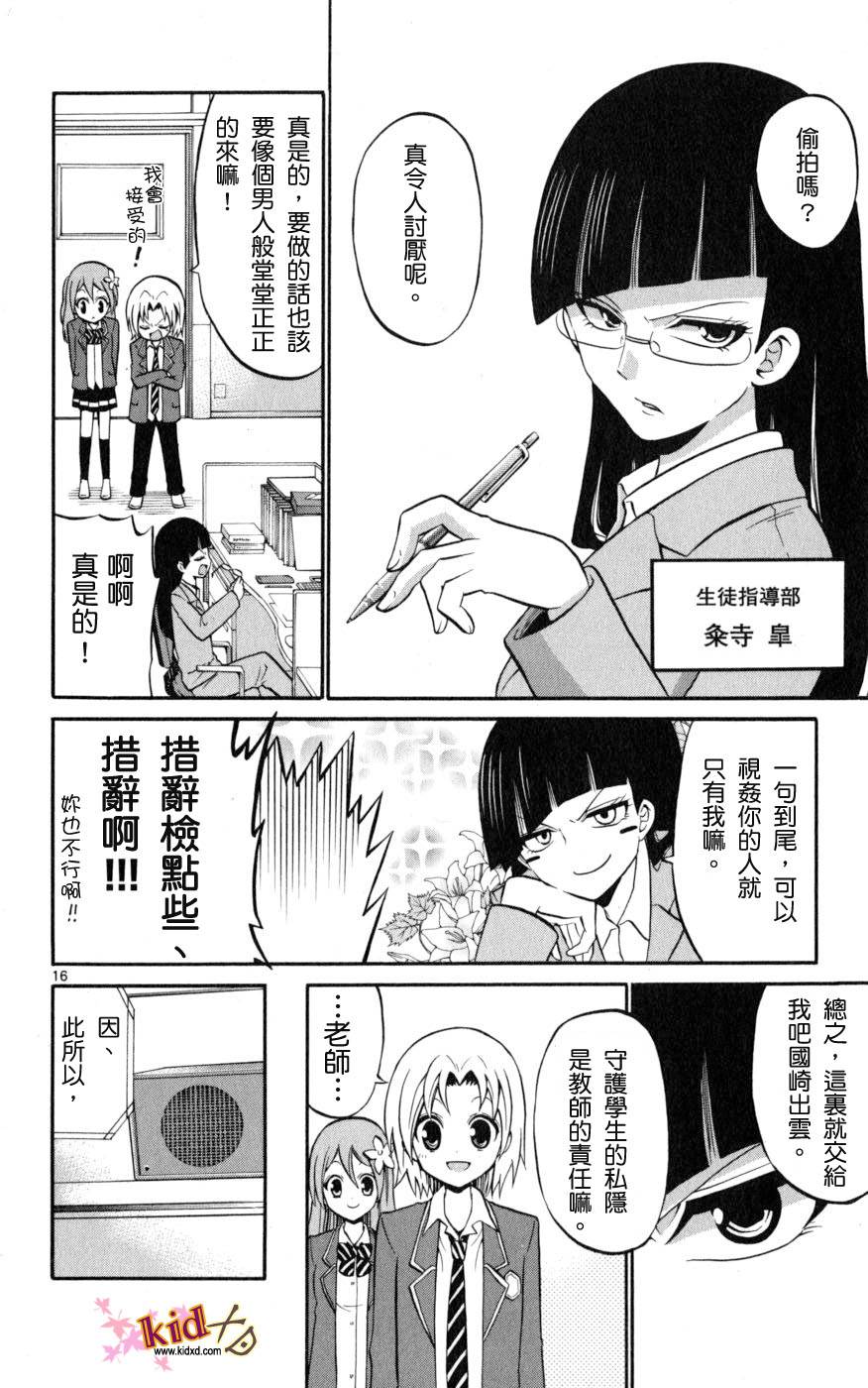 第 16 页