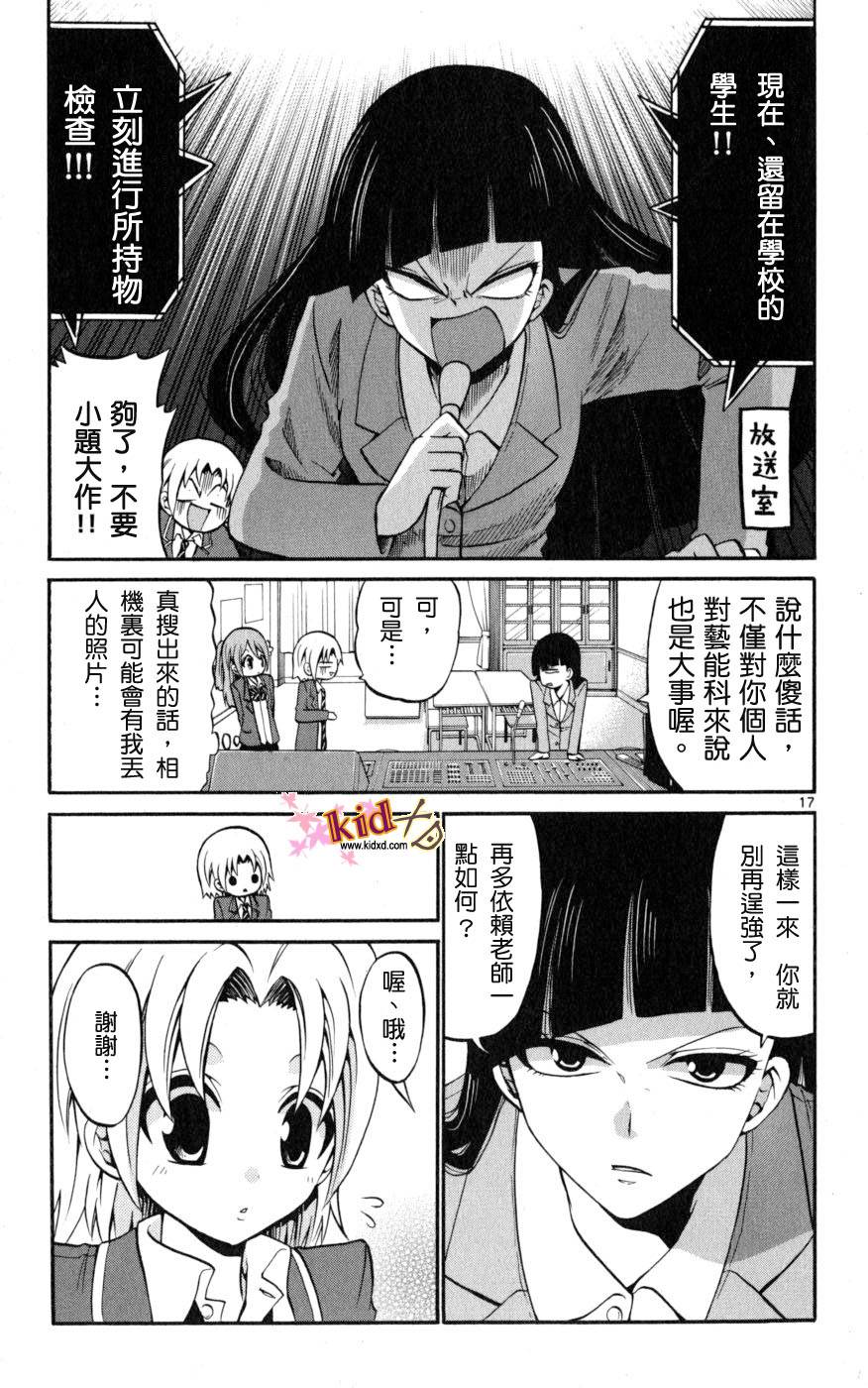 第 17 页