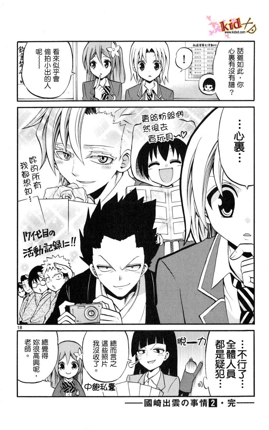 第 18 页